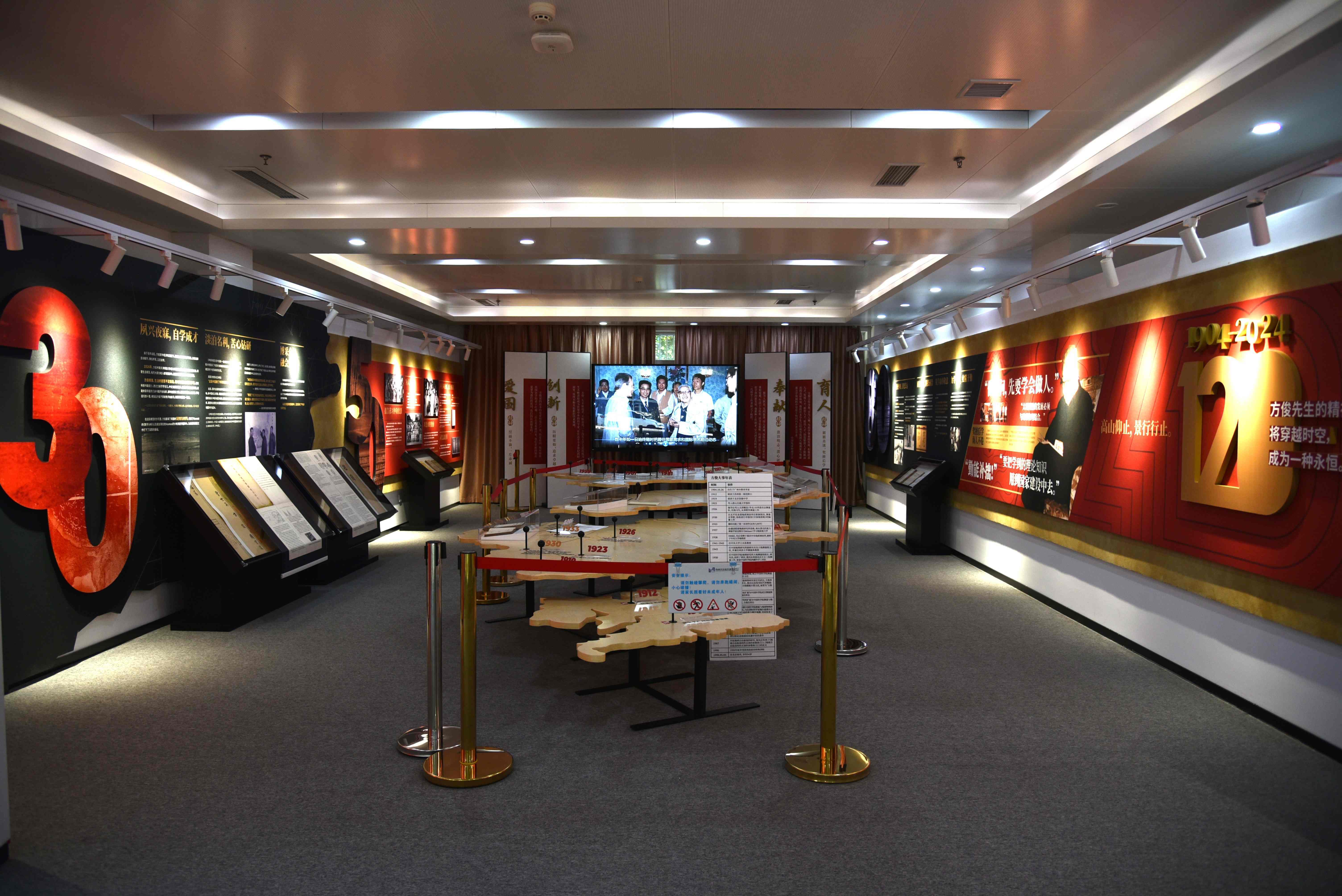 筚路蓝缕 薪火相传——领域开拓者科学家精神人物展：方俊院士展